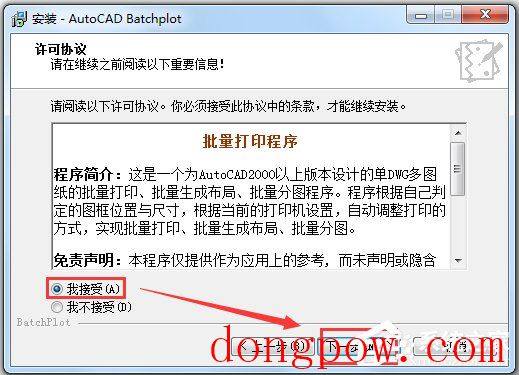 AutoCAD Batchplot(CAD批量打印插件) V3.5.9