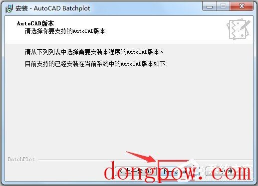 AutoCAD Batchplot(CAD批量打印插件) V3.5.9