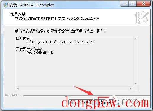 AutoCAD Batchplot(CAD批量打印插件) V3.5.9