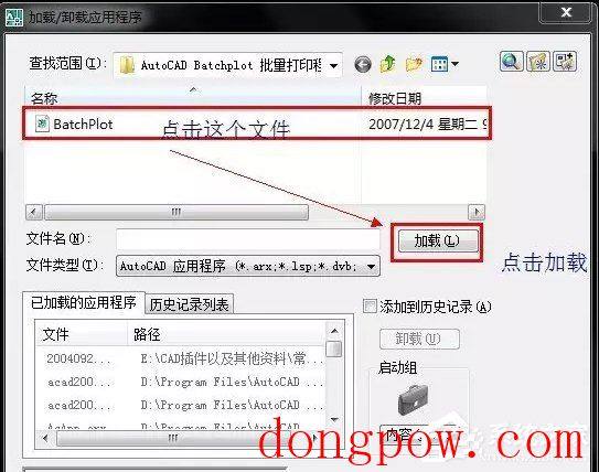 AutoCAD Batchplot(CAD批量打印插件) V3.5.9