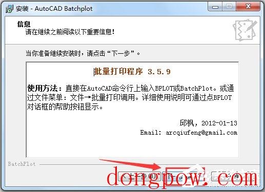 AutoCAD Batchplot(CAD批量打印插件) V3.5.9