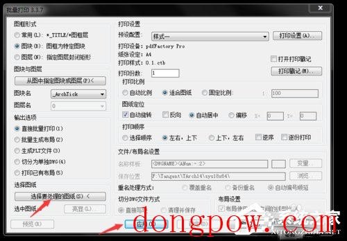 AutoCAD Batchplot(CAD批量打印插件) V3.5.9