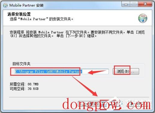 Mobile Partner(华为移动伴侣) V23.002.08.02.45