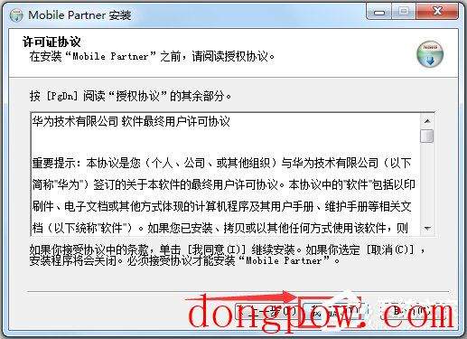 Mobile Partner(华为移动伴侣) V23.002.08.02.45