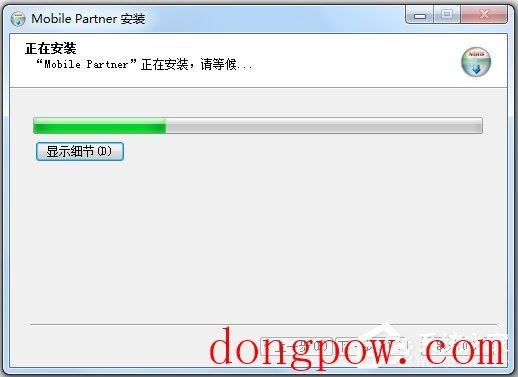 Mobile Partner(华为移动伴侣) V23.002.08.02.45