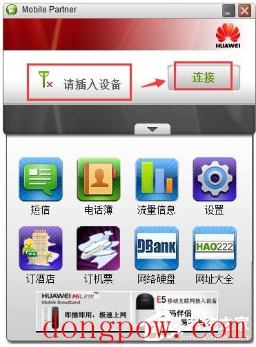 Mobile Partner(华为移动伴侣) V23.002.08.02.45