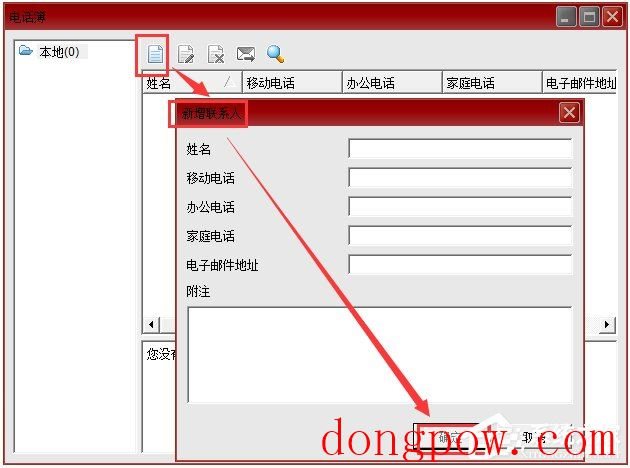 Mobile Partner(华为移动伴侣) V23.002.08.02.45