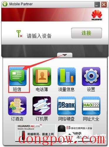 Mobile Partner(华为移动伴侣) V23.002.08.02.45