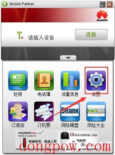 Mobile Partner(华为移动伴侣) V23.002.08.02.45