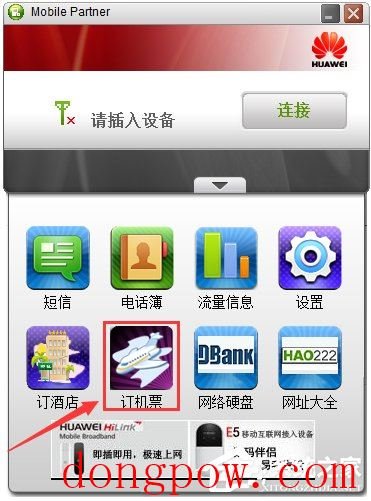 Mobile Partner(华为移动伴侣) V23.002.08.02.45