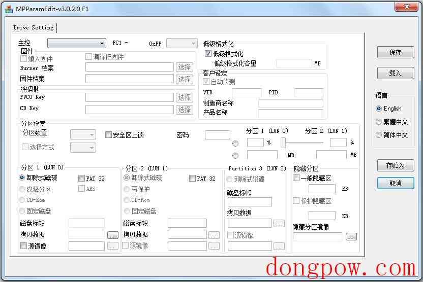 宇瞻黑骑士U盘量产工具 V3.0.2.0 绿色版