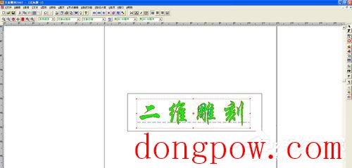 文泰刻绘2002 V6.1.4.1 破解精简版