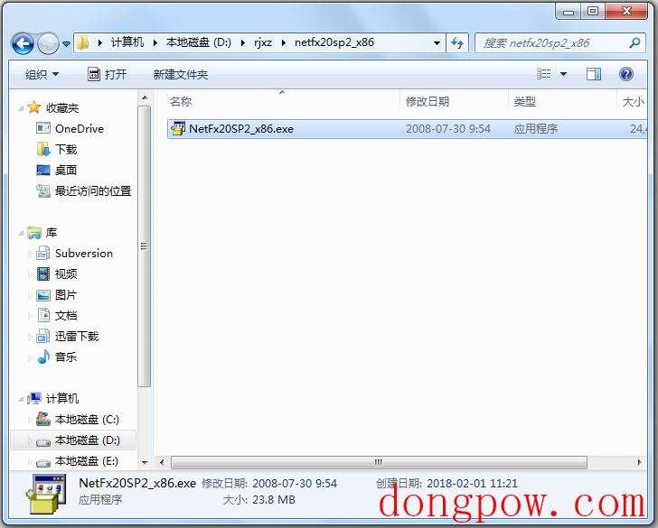 netfx20sp2_x86.exe(Service Pack补丁) V2018 最新免费版