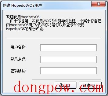 HopedotVOS(慧炬虚拟操作系统) V2.0.1 专业版