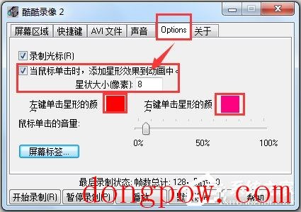 酷酷录像 V3 绿色免费版