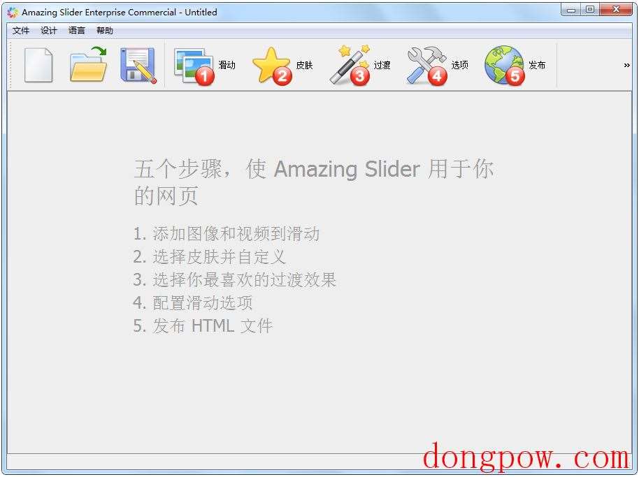 网页动画制作(Amazing Slider) V6.7 中文版