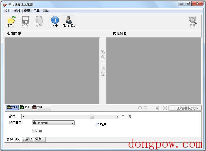 中行说图像优化器 V1.5.5 绿色版