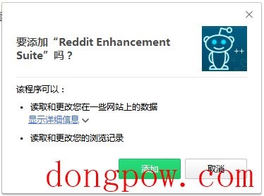 Reddit Enhancement Suite(Reddit增强套件) V4.5.4 Chrome版