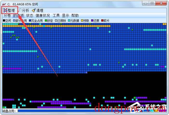 Vopt(磁盘整理工具) V9.21 官方中文版