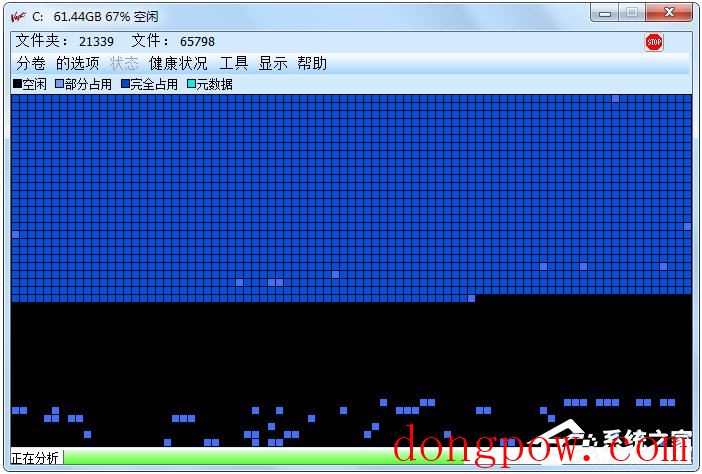 Vopt(磁盘整理工具) V9.21 官方中文版