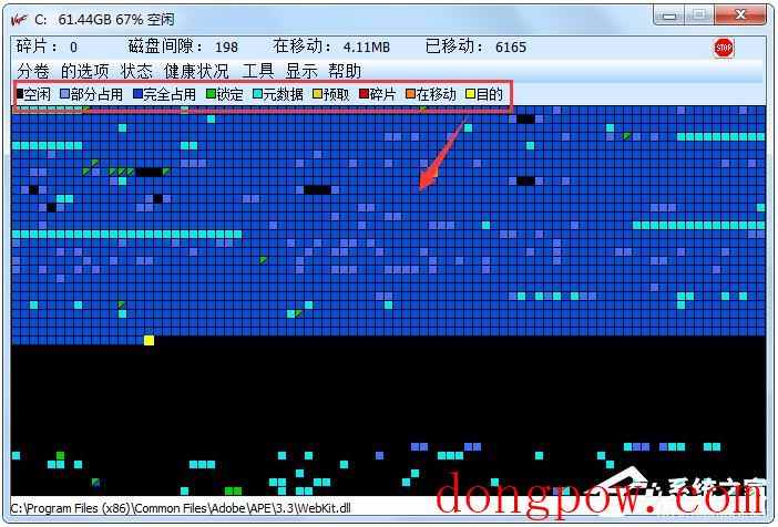 Vopt(磁盘整理工具) V9.21 官方中文版