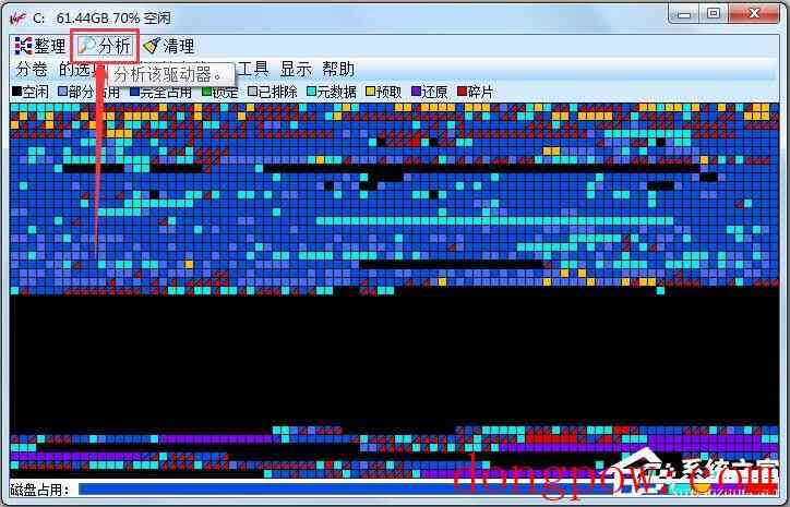 Vopt(磁盘整理工具) V9.21 官方中文版