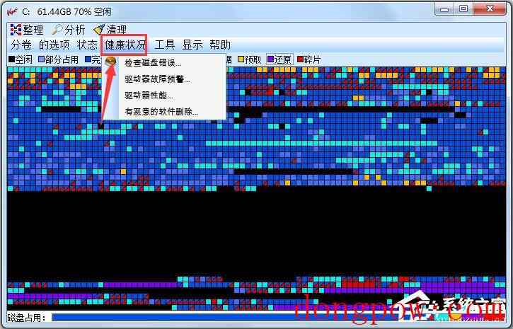 Vopt(磁盘整理工具) V9.21 官方中文版