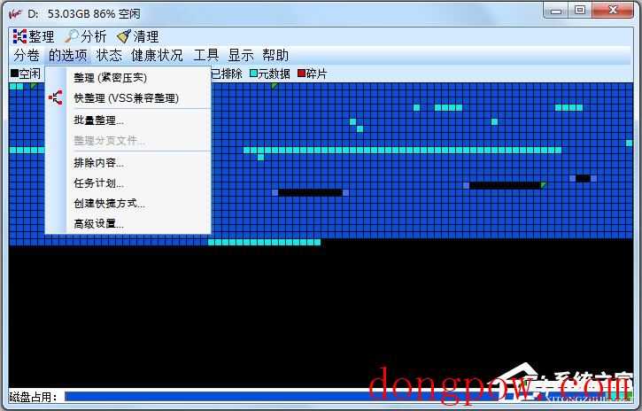 Vopt(磁盘整理工具) V9.21 官方中文版