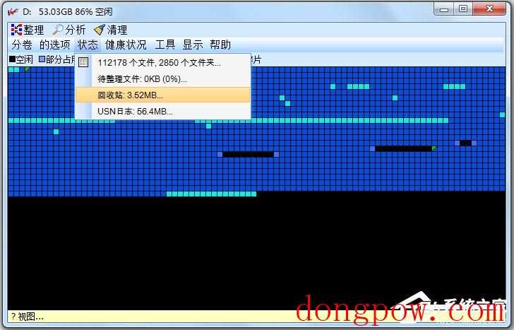 Vopt(磁盘整理工具) V9.21 官方中文版