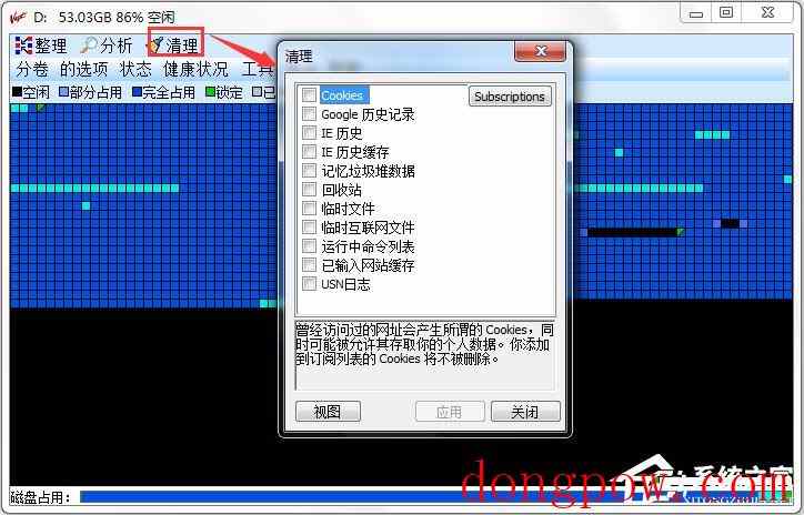 Vopt(磁盘整理工具) V9.21 官方中文版