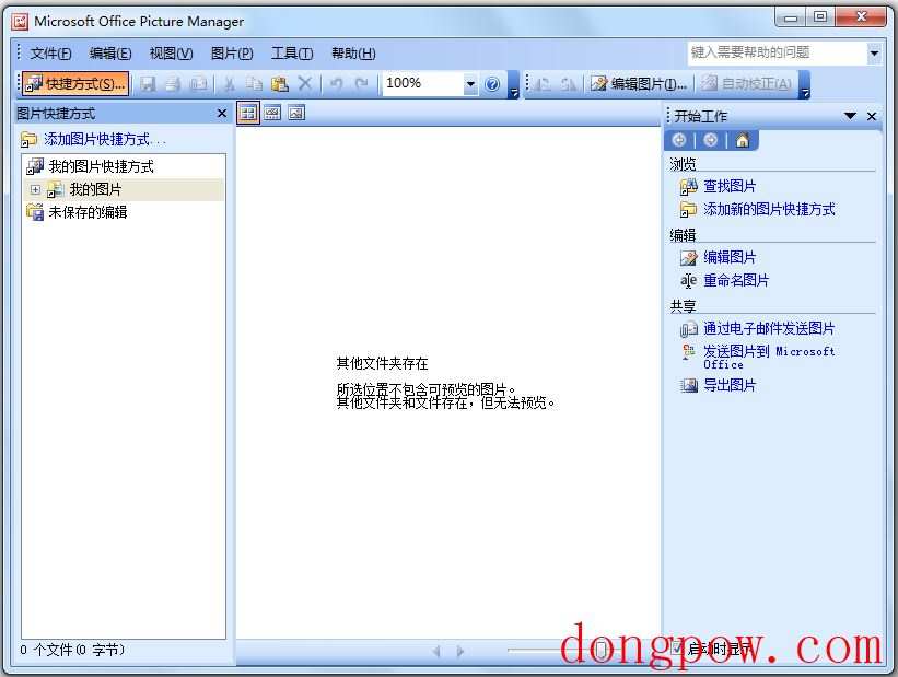 Microsoft Office Picture Manager(图