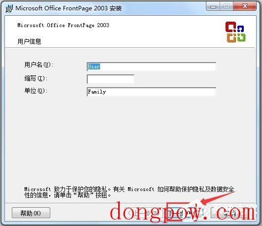 Microsoft Office Picture Manager(图