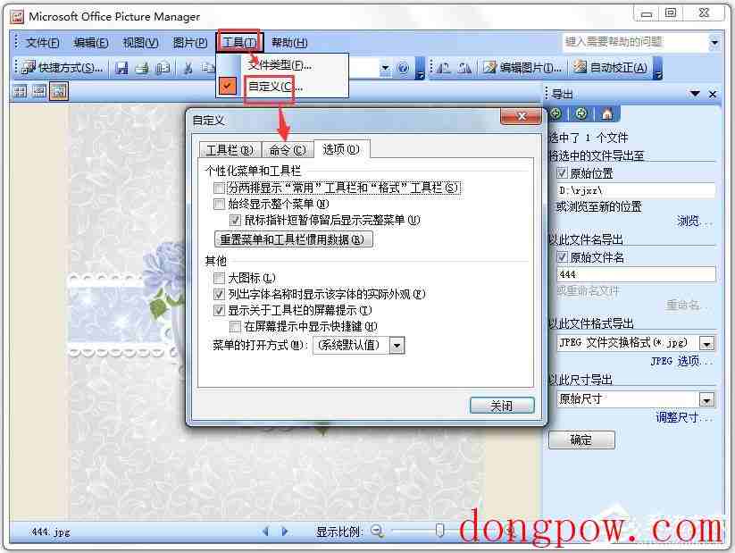 Microsoft Office Picture Manager(图