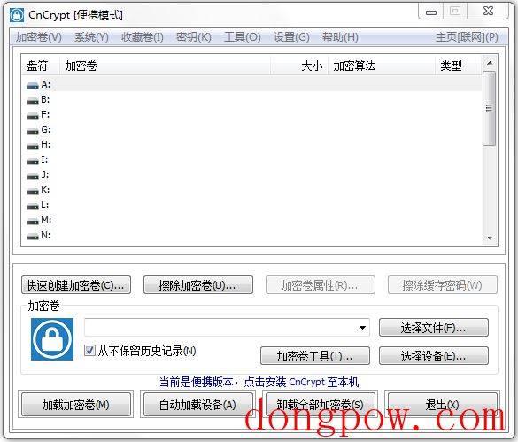 CnCrypt(磁盘痕迹擦除工具) V1.25 绿色版