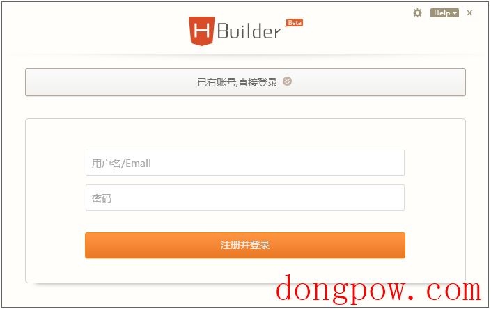 hbuilder(html5开发工具)