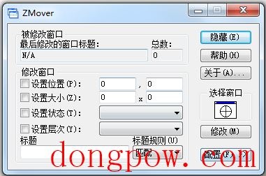 ZMover(桌面程序窗口管理工具) V4.6 中文绿色版