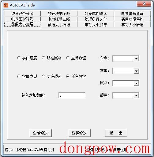 AutoCAD助手 V3.7.0 绿色特别版