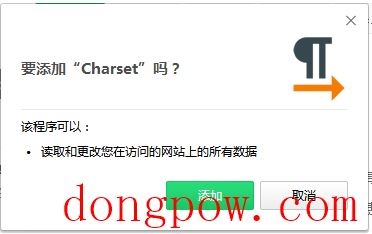 Charset(谷歌网页编码转换工具) V0.4.2 Chrome版