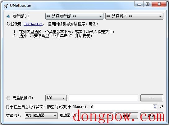 UNetbootin(把Linux装进U盘) V6.61 绿色版