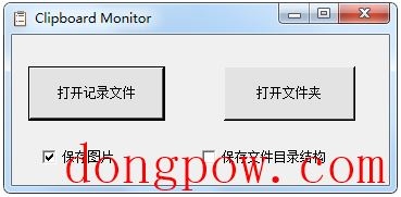 Clipboard Monitor(剪贴板监视器) V1.1 绿色版