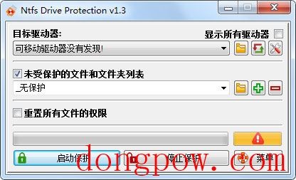  Ntfs Drive protection(NTFS驱动器保护工具) V1.3 绿色版