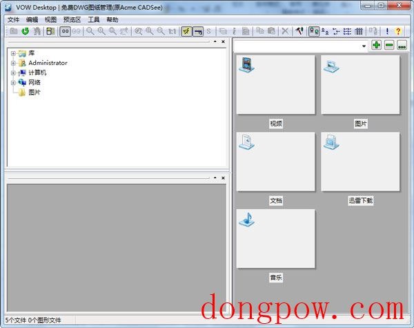  VOW Desktop(CAD图纸管理) V1.0.1