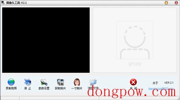  摄像头摄像拍照工具 V2.1 绿色版