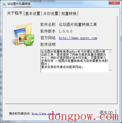  论坛图片批量转换 V1.0.0.0 绿色版