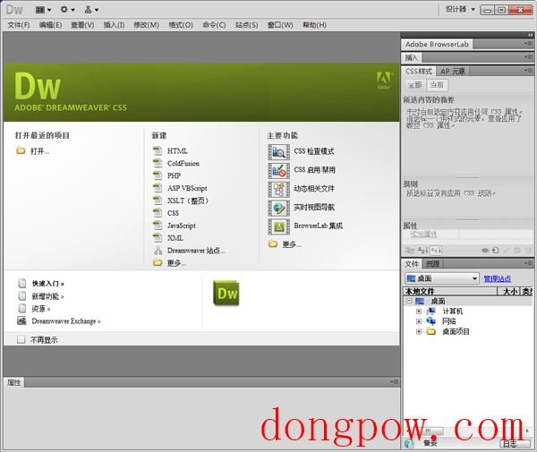  Dreamweaver CS5 绿色版