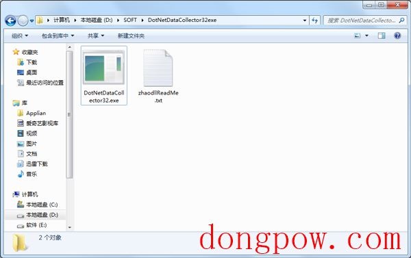 DotNetDataCollector32.exe(系统工具)