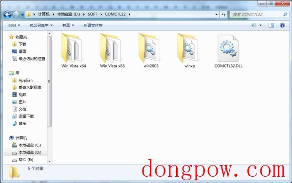 comctl32.dll(系统工具) V5.82.6000.16386