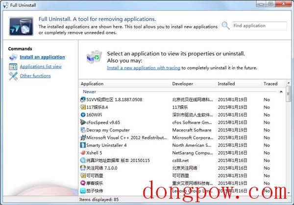  软件卸载工具(Full Uninstall) V2.1 绿色版