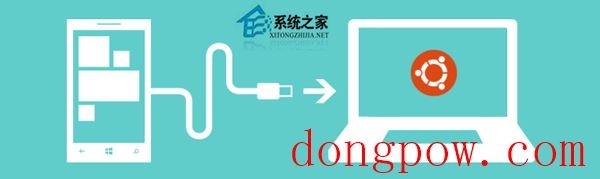  Ubuntu无法连接Windows Phone的解决方法