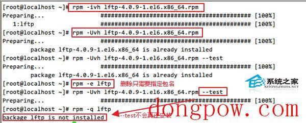  CentOS系统中RPM软件包操作指南